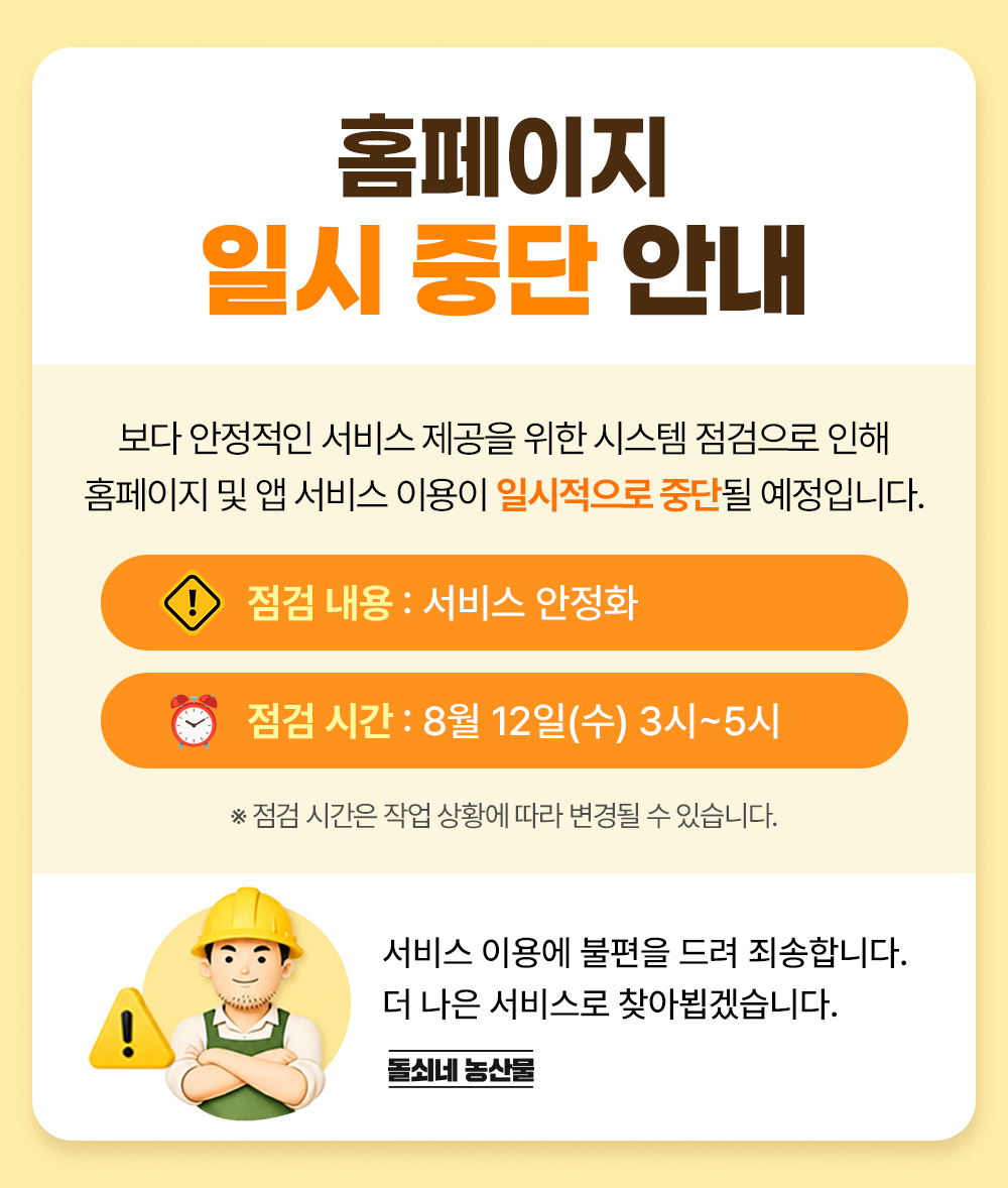 서버 점검 중