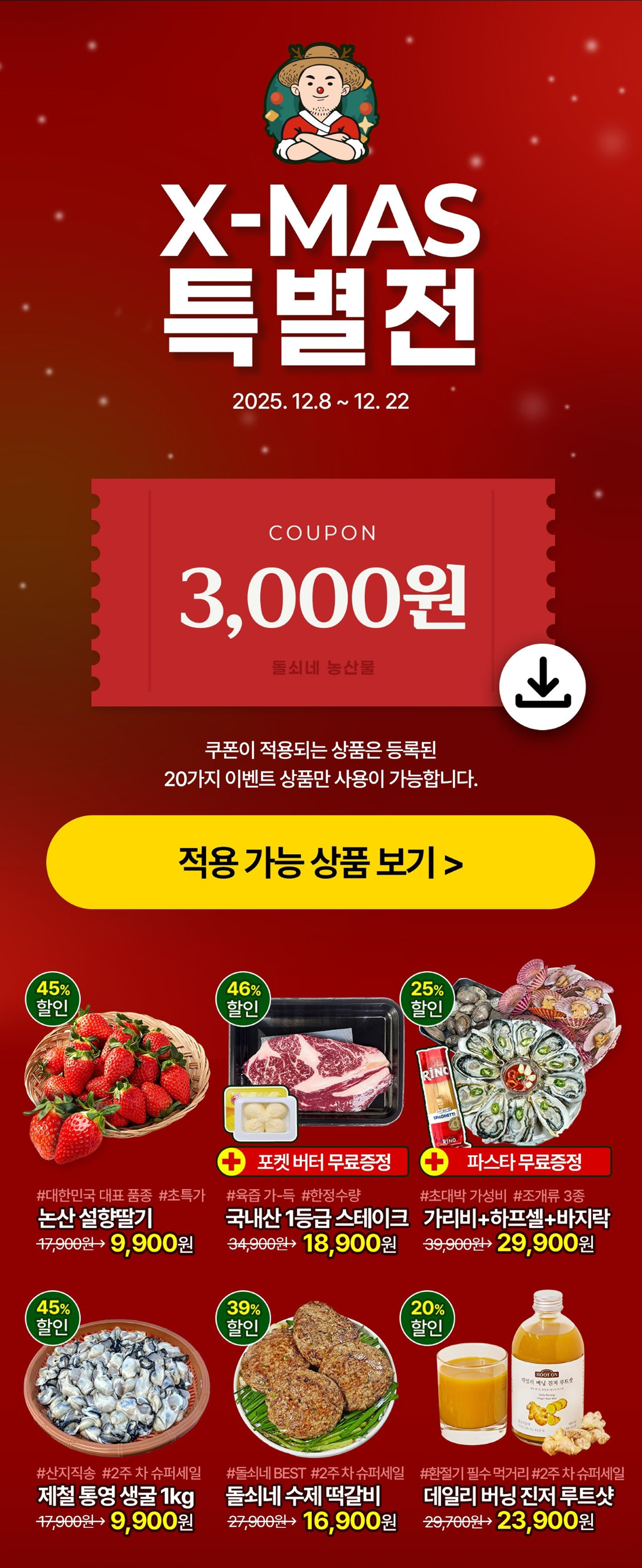 돌잔치 크리스마스