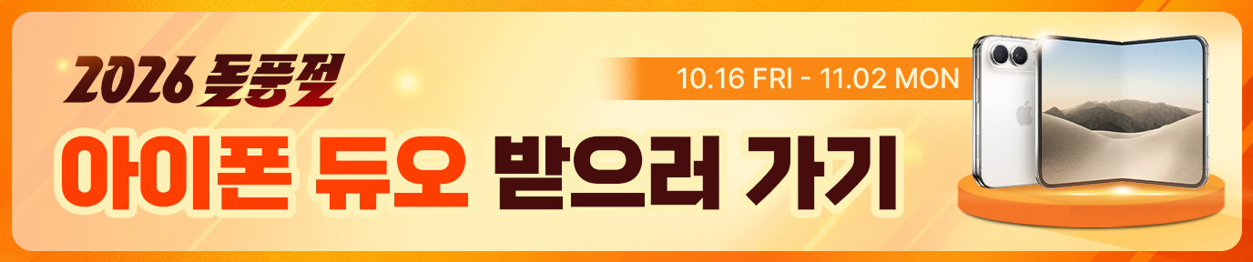 추첨번호 기획전