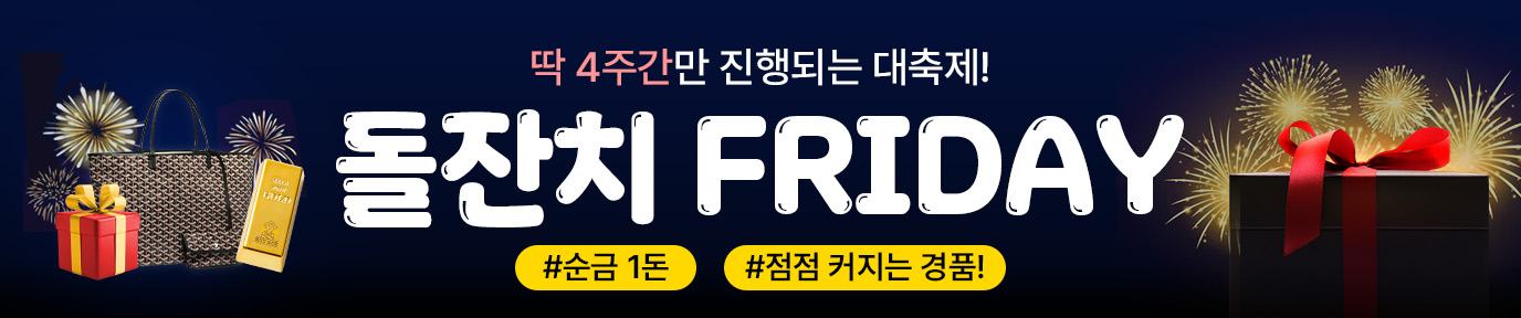 추첨번호 기획전