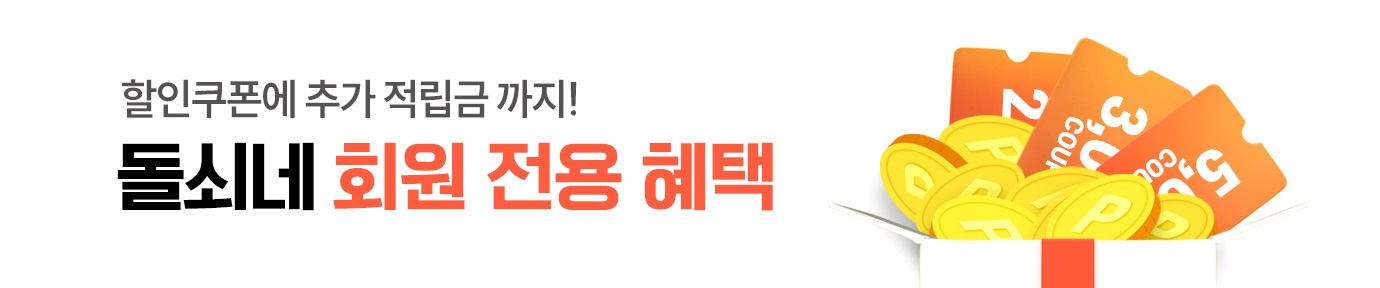 회원혜택