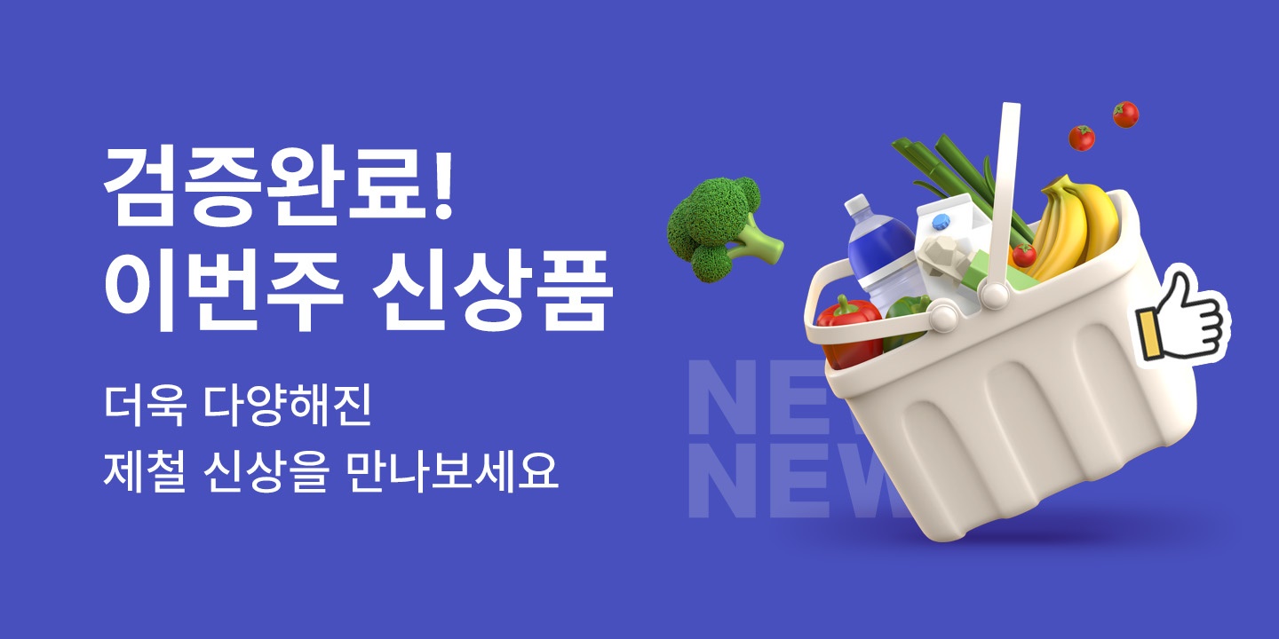 신상품
