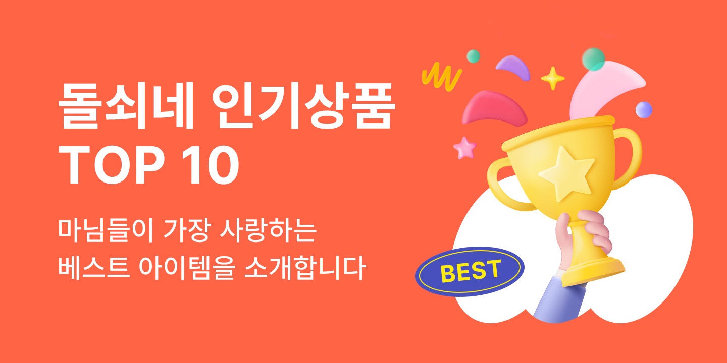 인기상품